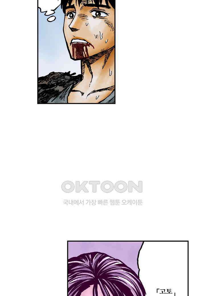 기생수 227화 10