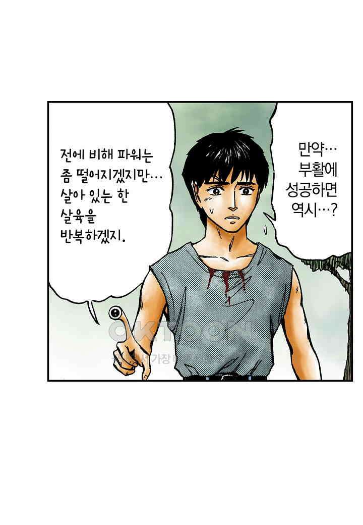 기생수 231화 3
