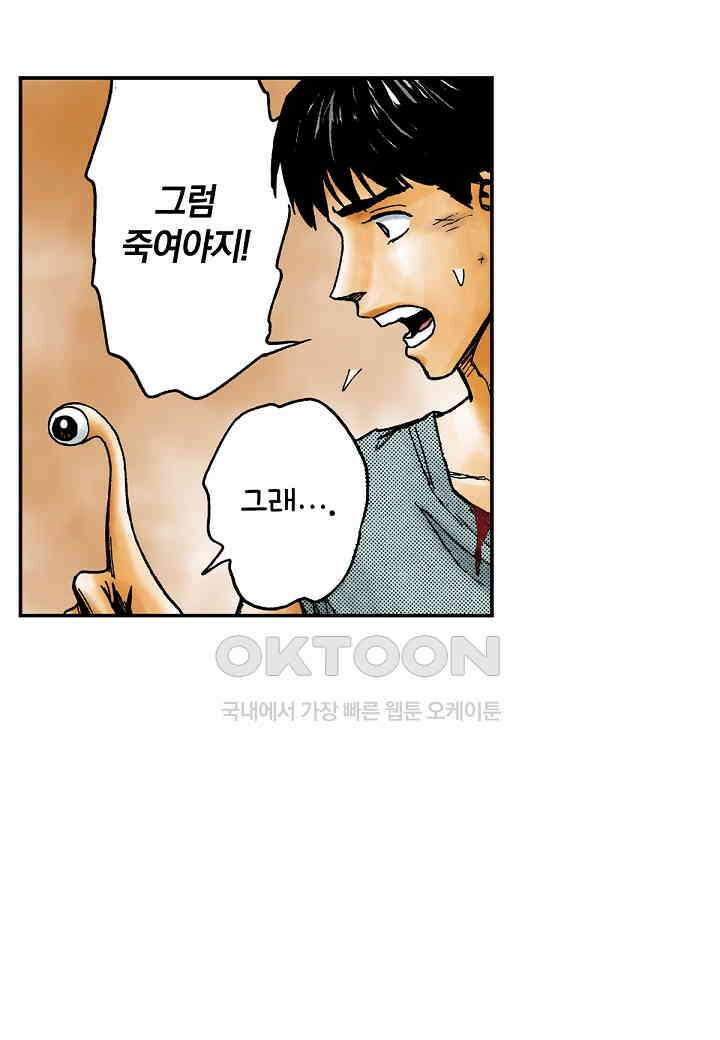 기생수 231화 4