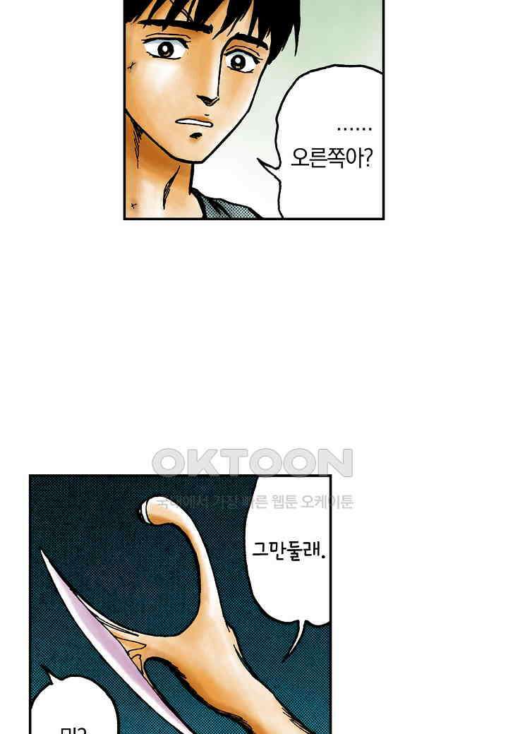 기생수 231화 6