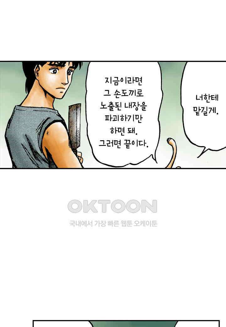 기생수 231화 9