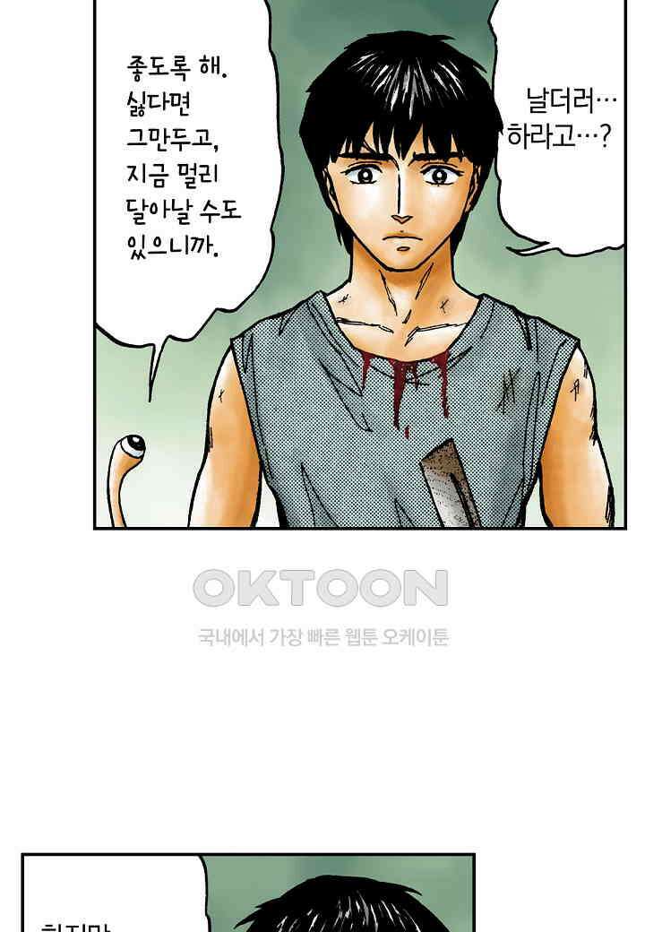 기생수 231화 10