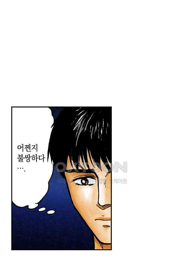 기생수 231화 14