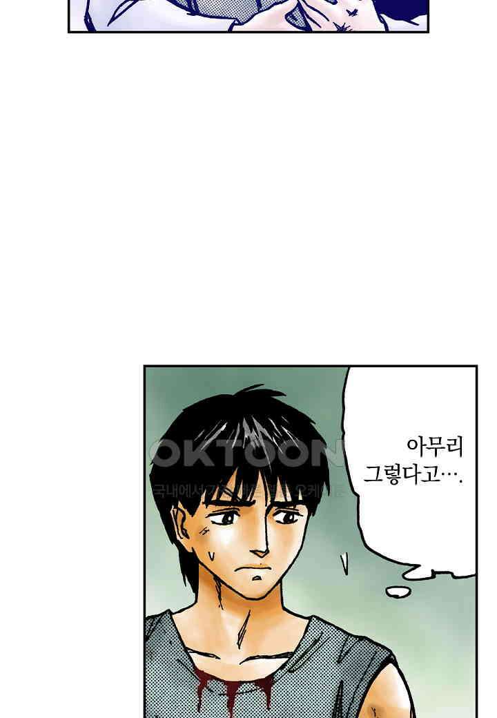 기생수 231화 17