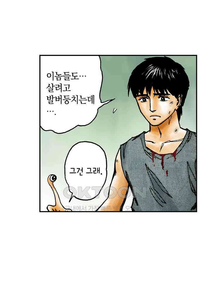 기생수 231화 20
