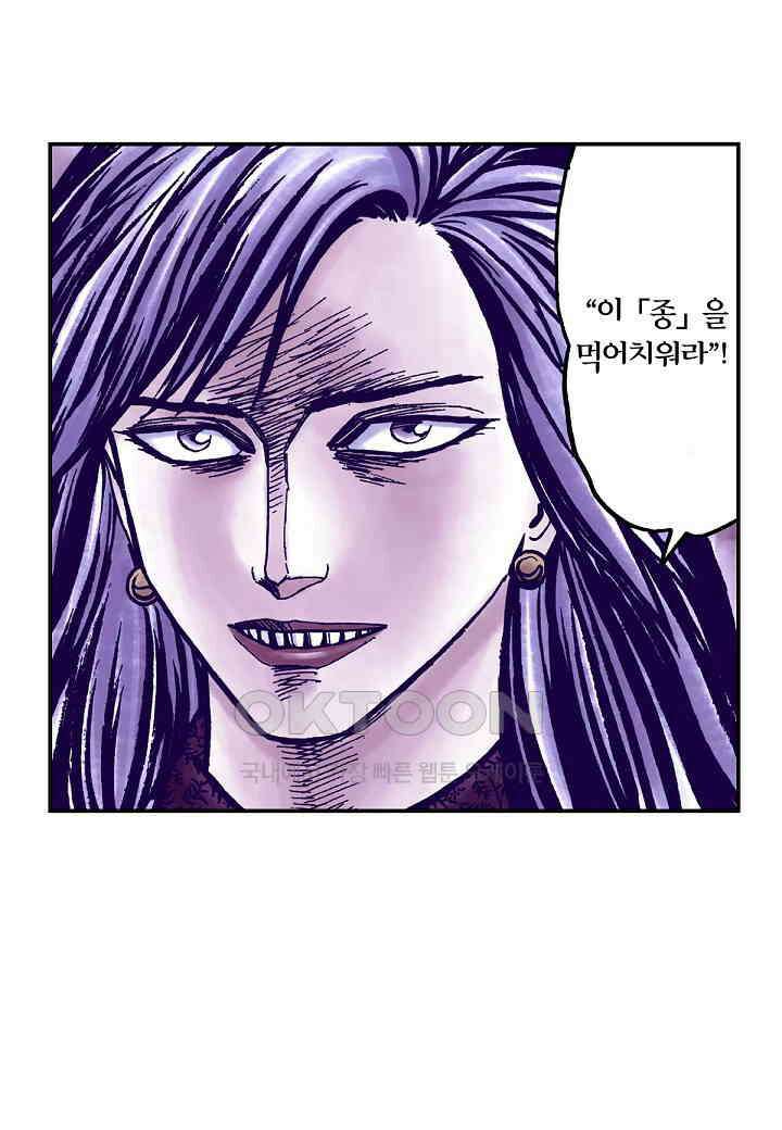 기생수 231화 22