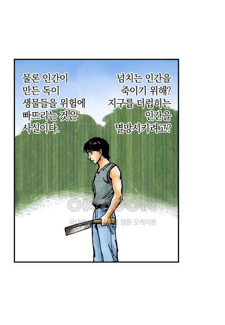 기생수 231화 23