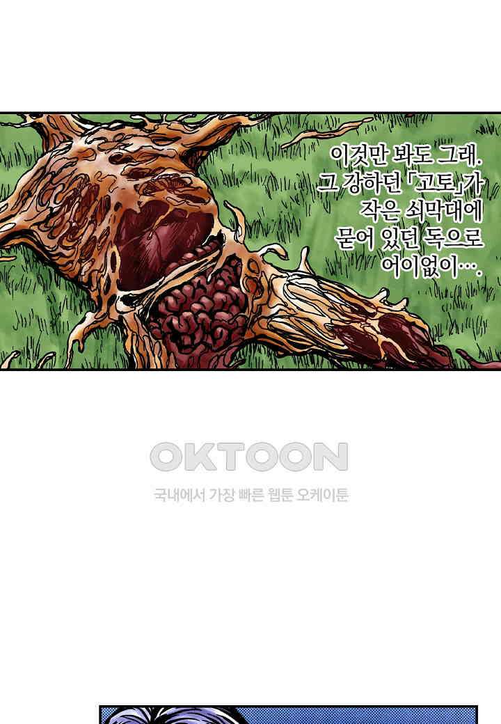 기생수 231화 24