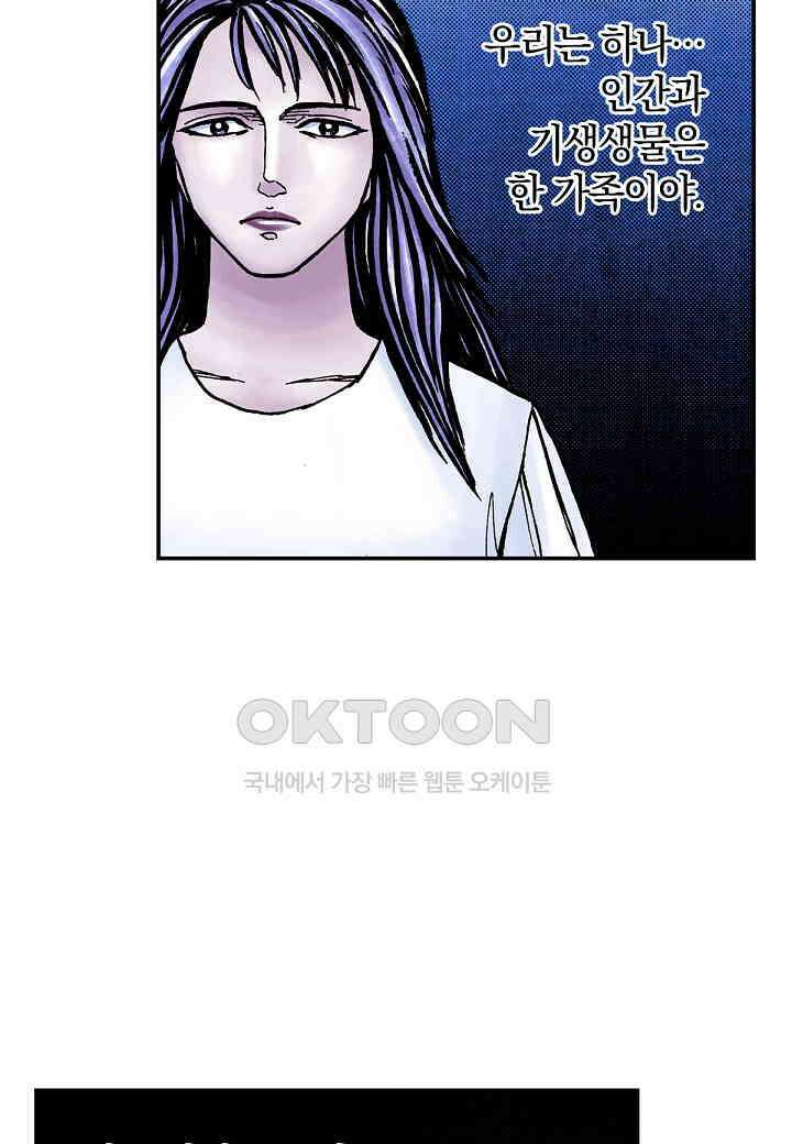 기생수 231화 25
