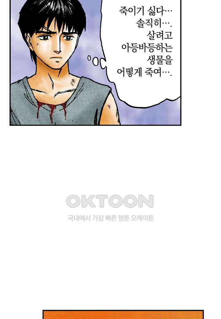 기생수 231화 29