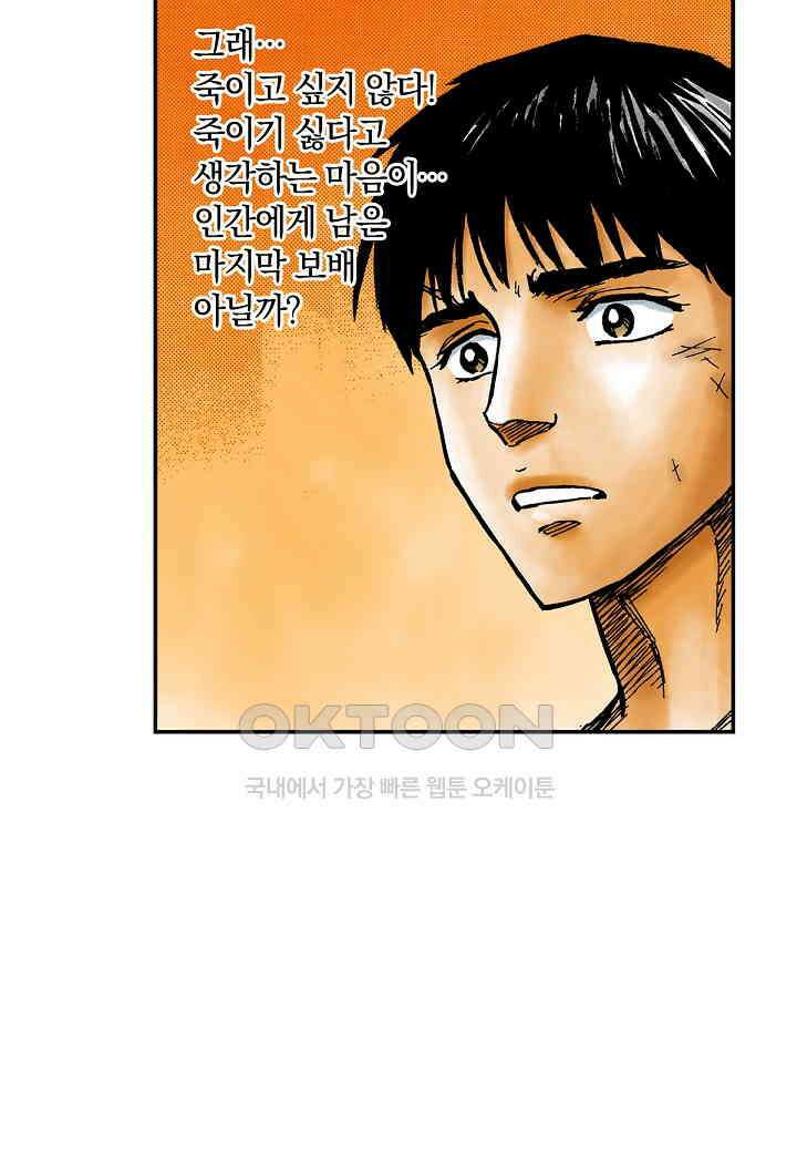 기생수 231화 30