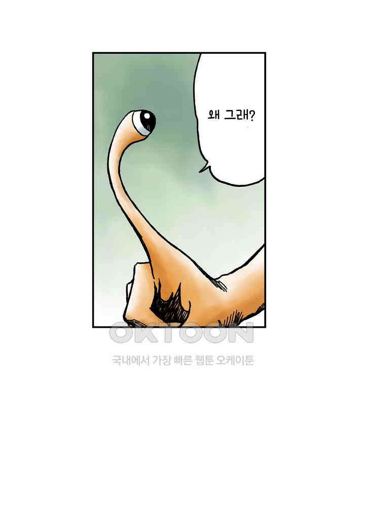 기생수 231화 31