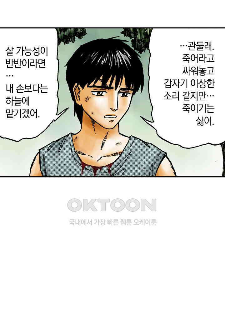 기생수 231화 32