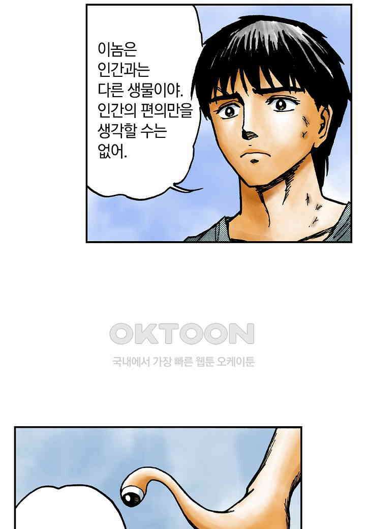 기생수 231화 33