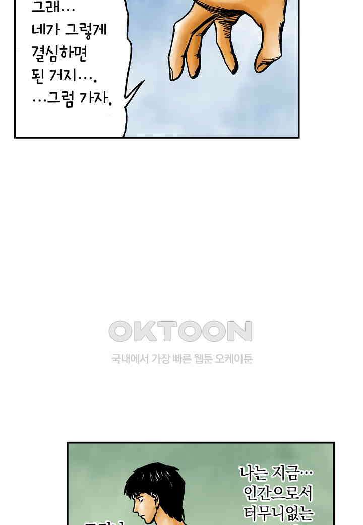 기생수 231화 34