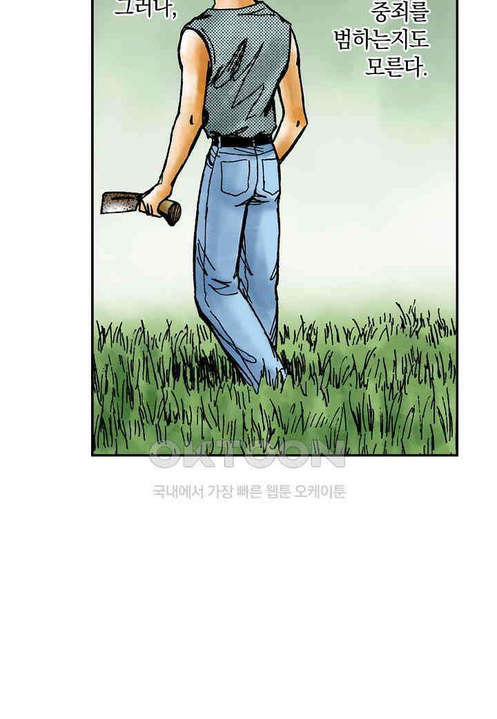 기생수 231화 35