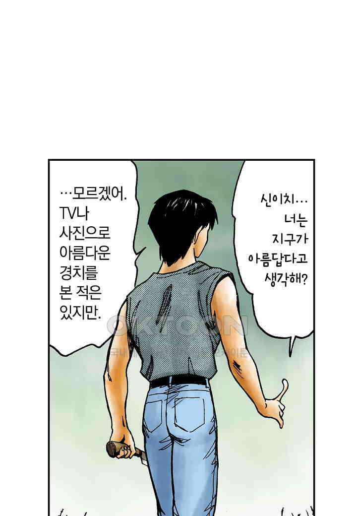 기생수 231화 37
