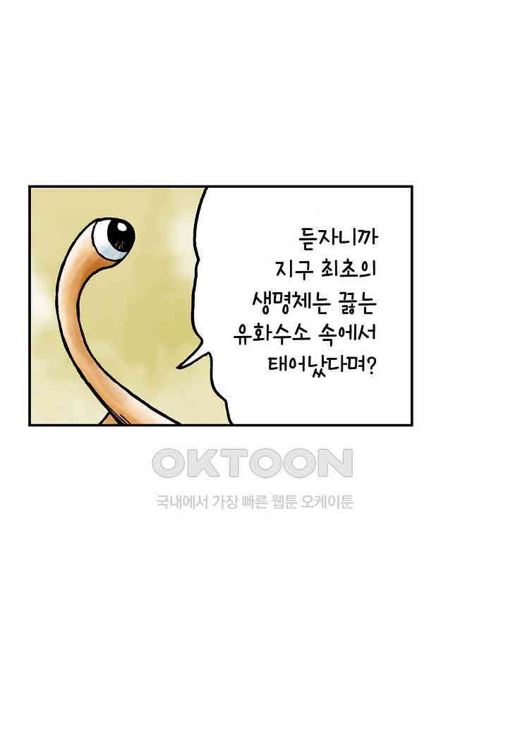 기생수 231화 39
