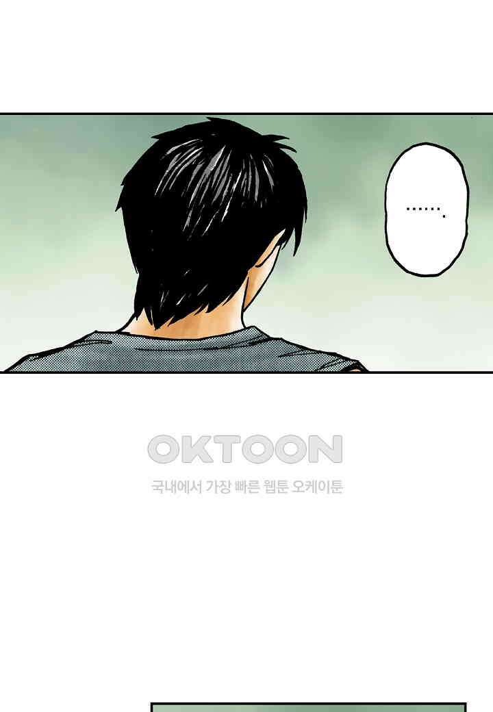 기생수 231화 40