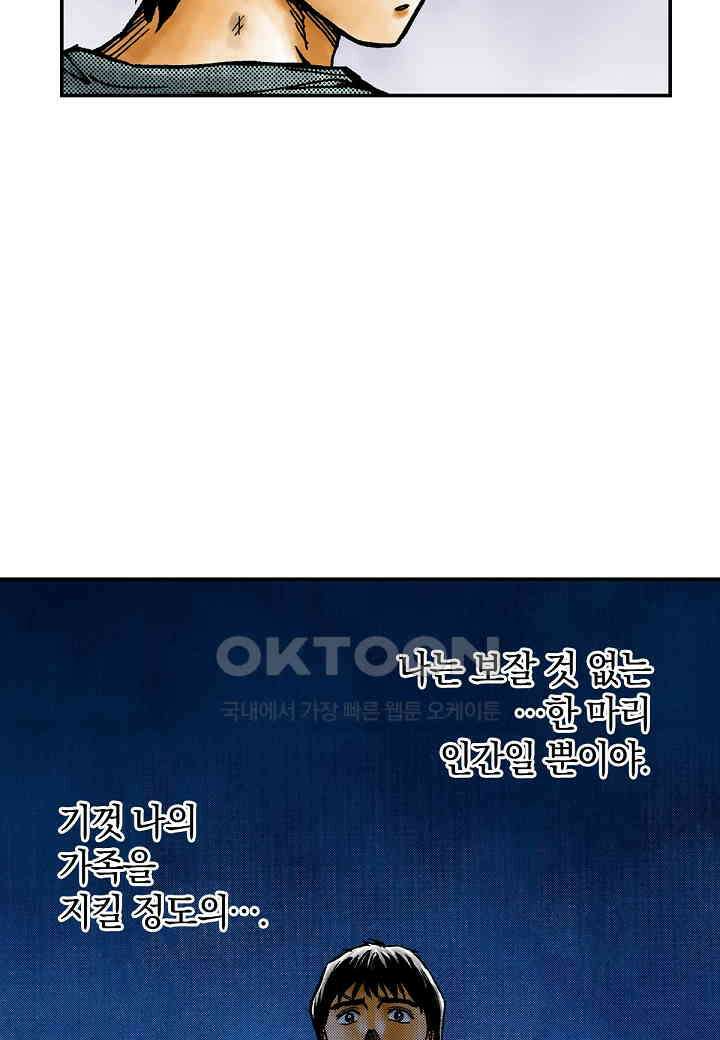 기생수 231화 42