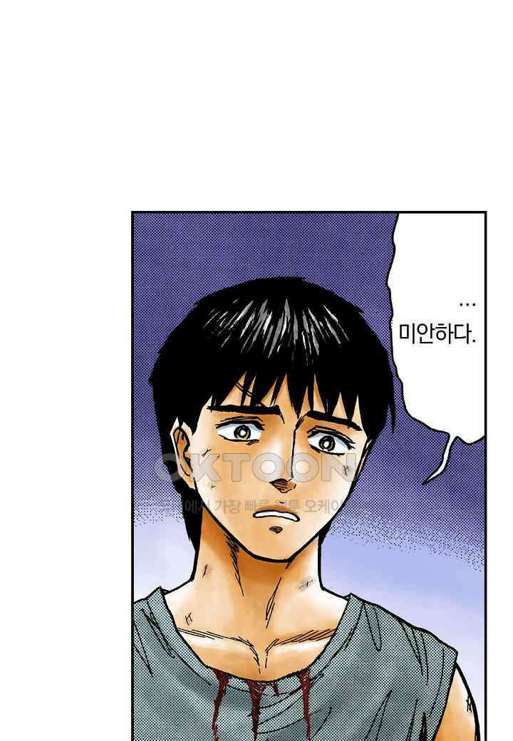기생수 231화 45
