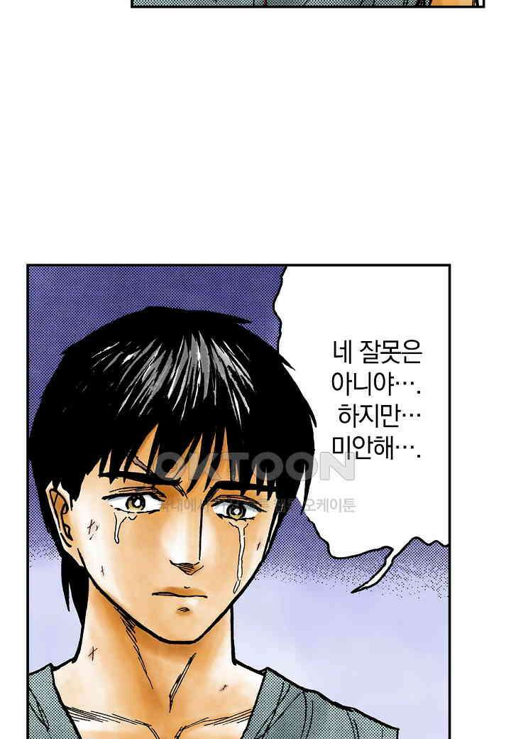 기생수 231화 46