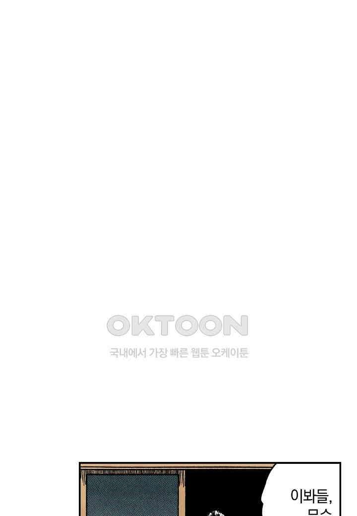 기생수 231화 49