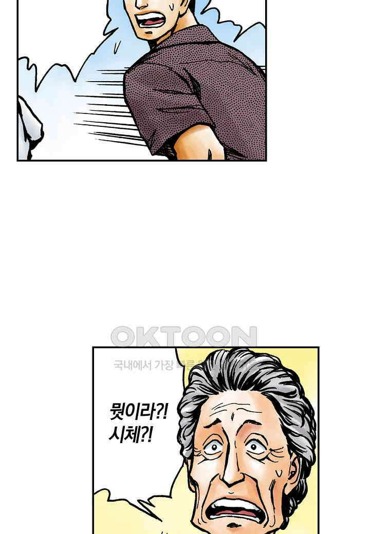기생수 231화 51