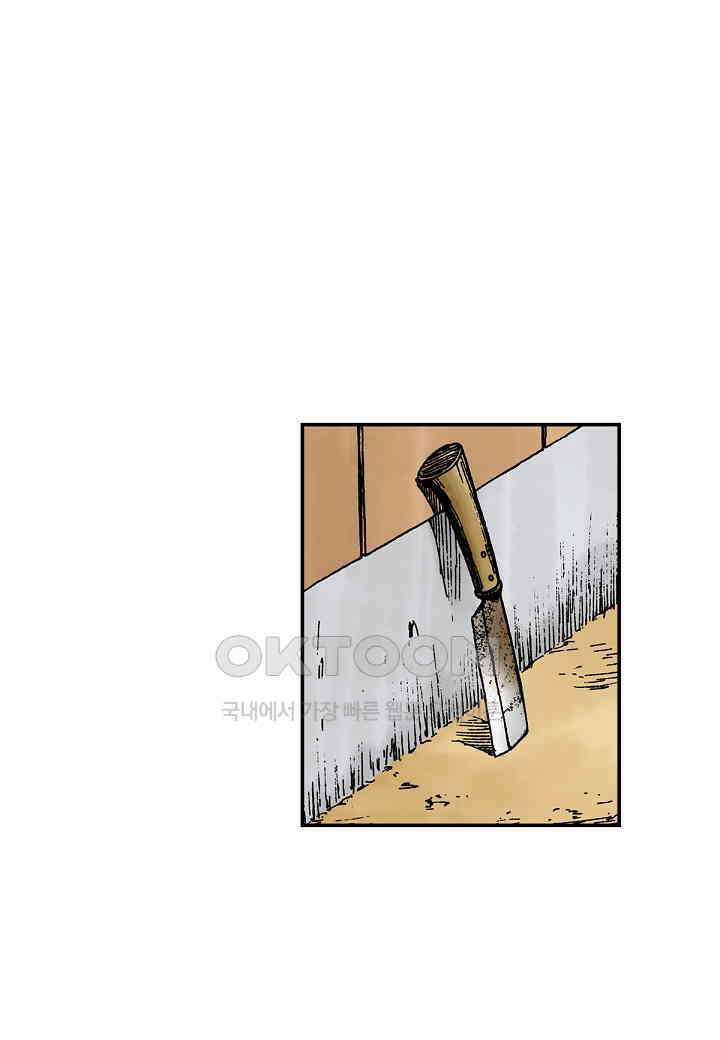 기생수 231화 53