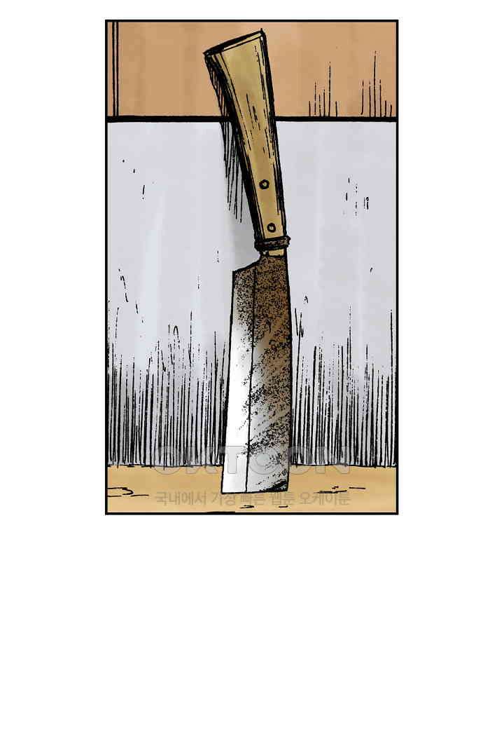 기생수 231화 54