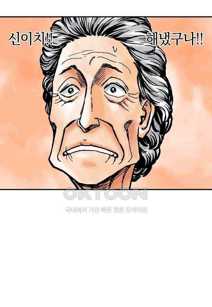 기생수 231화 55