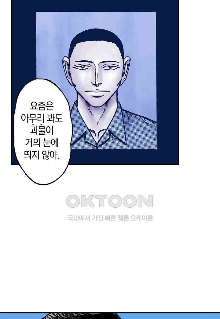 기생수 235화 4