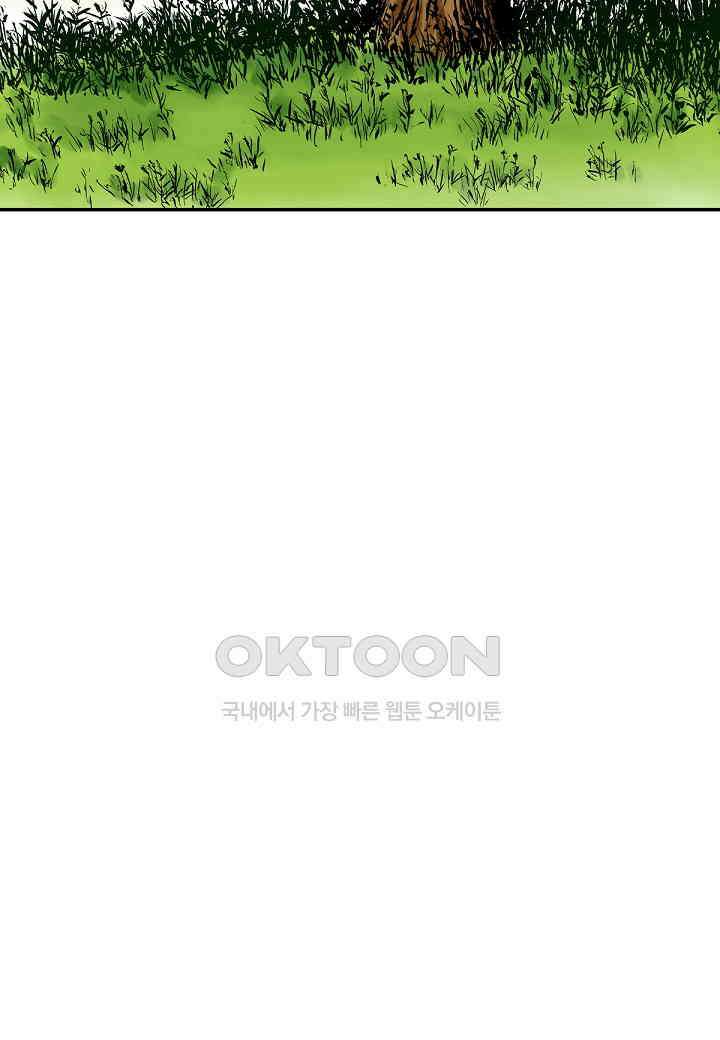 기생수 235화 8