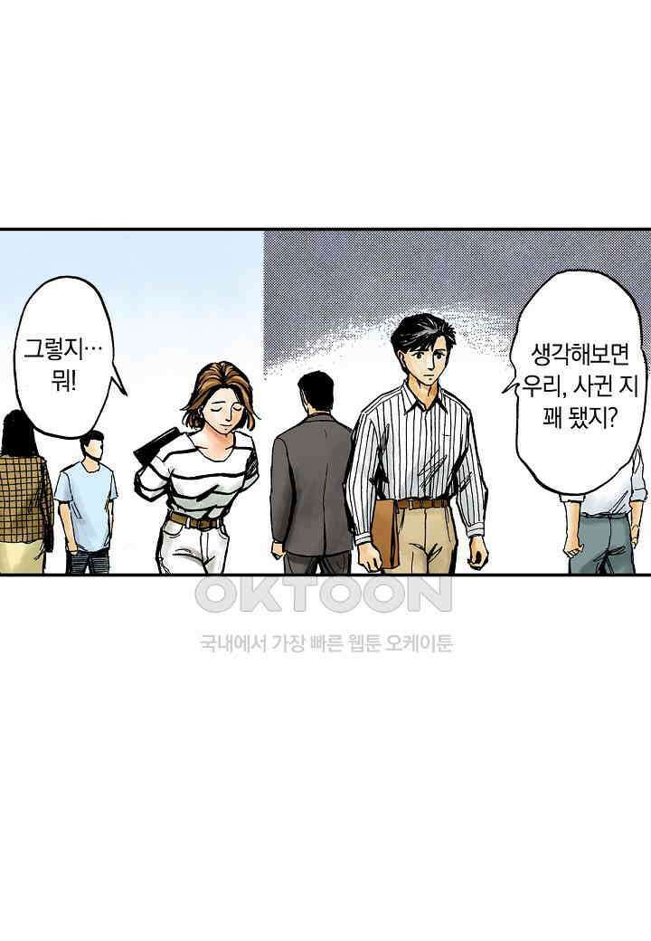 기생수 235화 9