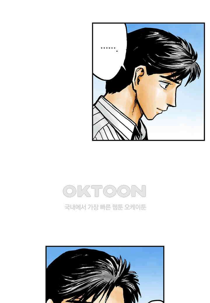 기생수 235화 10