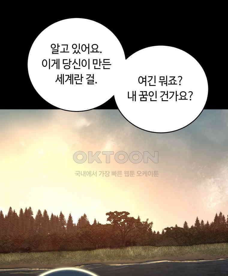 이클립스 [카카페] 2부 28． 탈피(8) 6