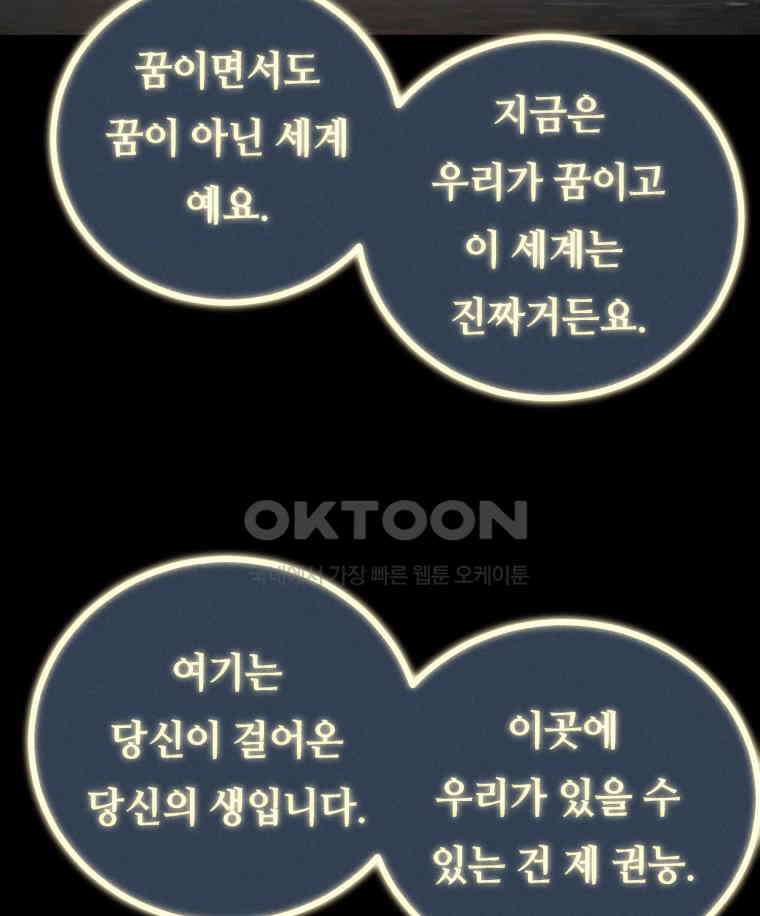 이클립스 [카카페] 2부 28． 탈피(8) 7