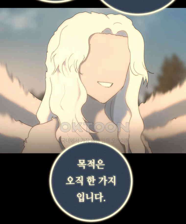 이클립스 [카카페] 2부 28． 탈피(8) 8