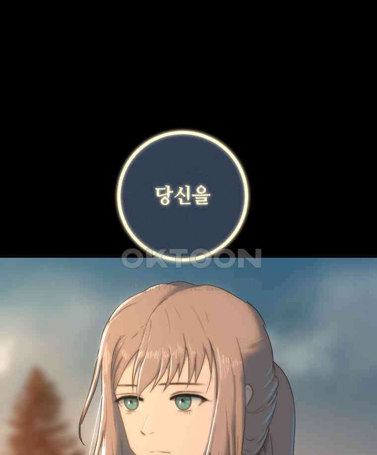 이클립스 [카카페] 2부 28． 탈피(8) 9