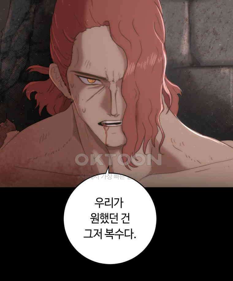 이클립스 [카카페] 2부 28． 탈피(8) 37