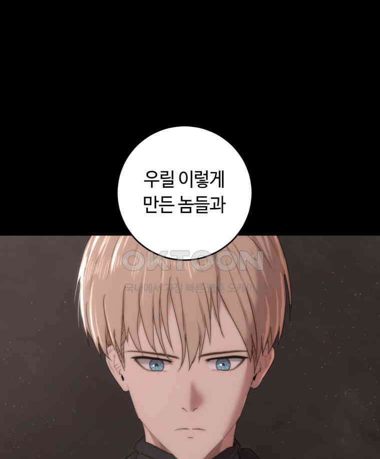 이클립스 [카카페] 2부 28． 탈피(8) 38
