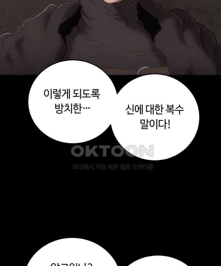이클립스 [카카페] 2부 28． 탈피(8) 39