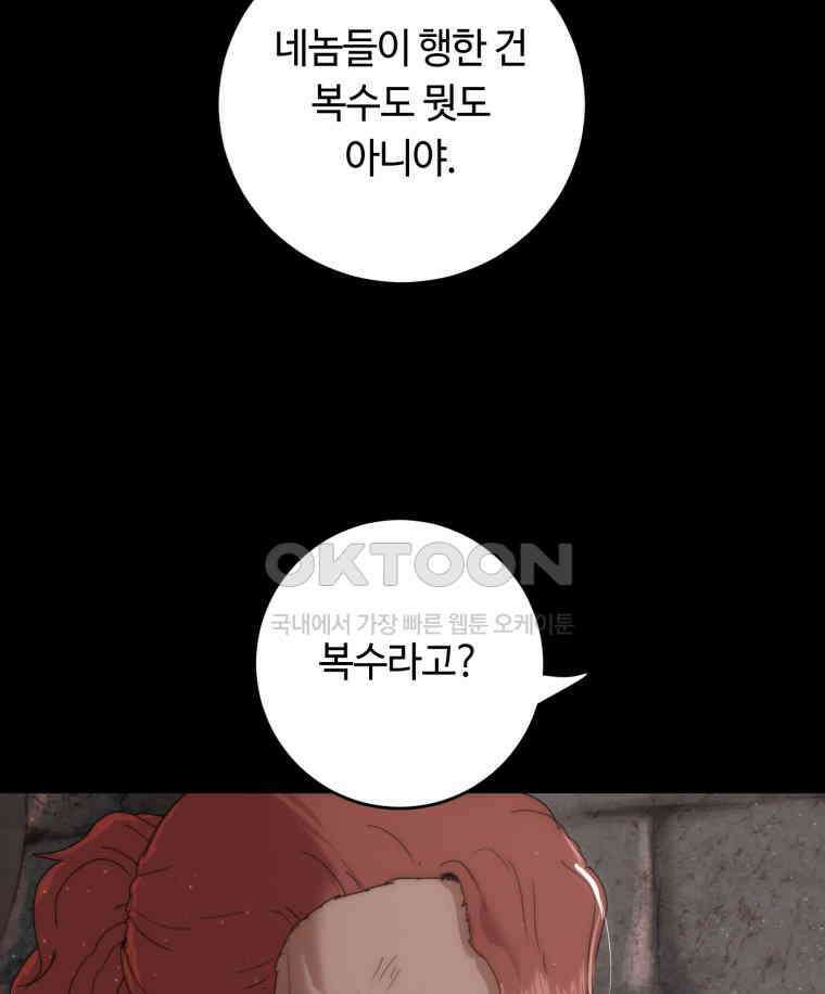 이클립스 [카카페] 2부 28． 탈피(8) 49