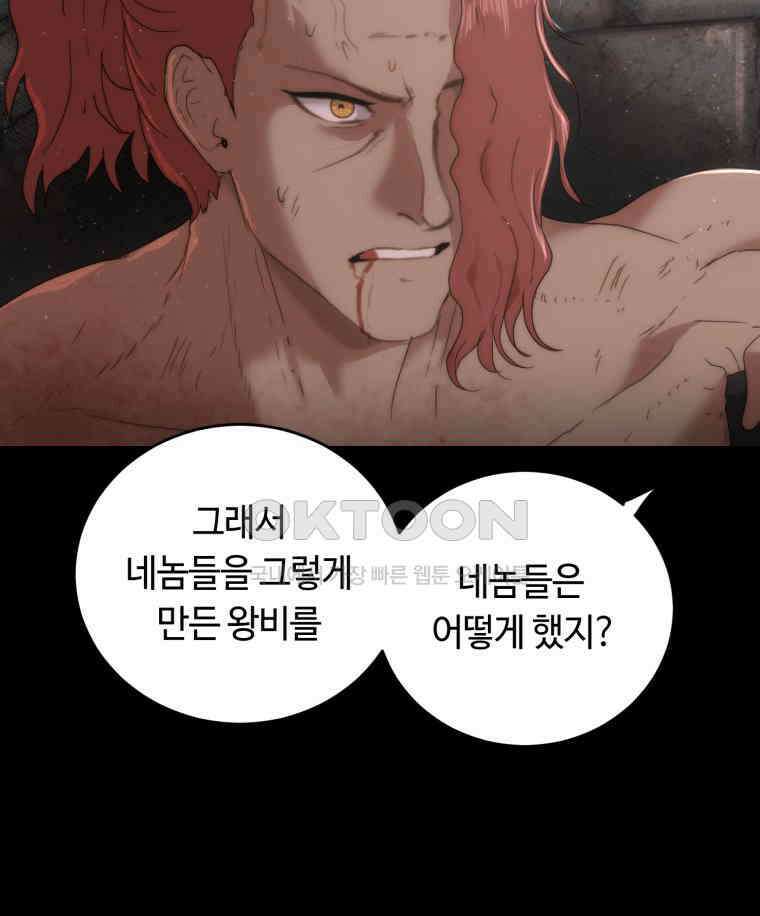 이클립스 [카카페] 2부 28． 탈피(8) 50
