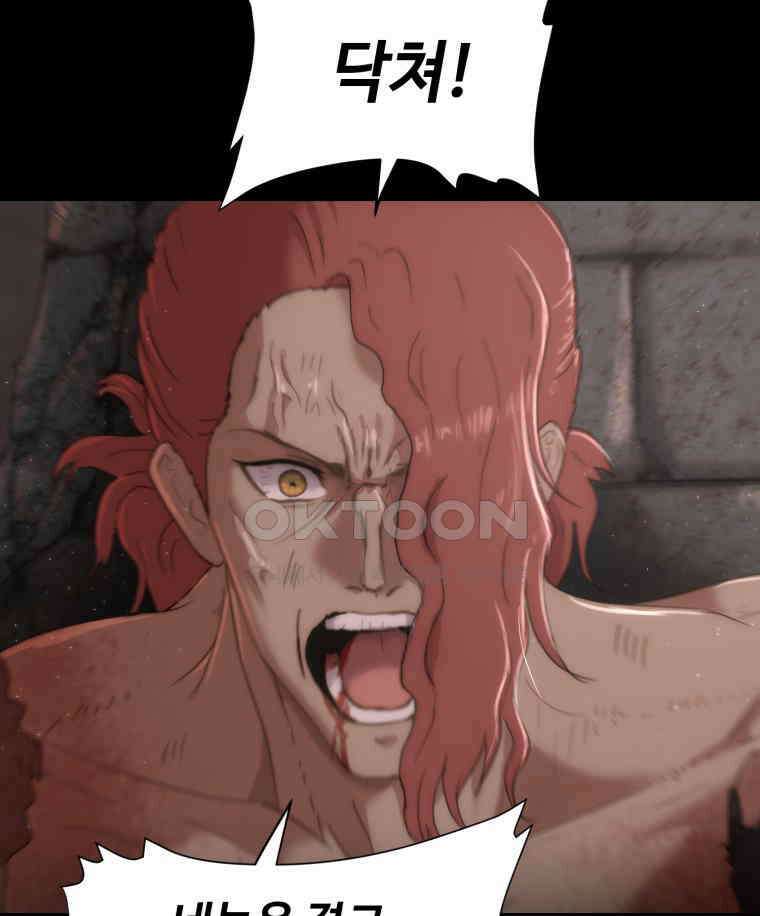 이클립스 [카카페] 2부 28． 탈피(8) 56