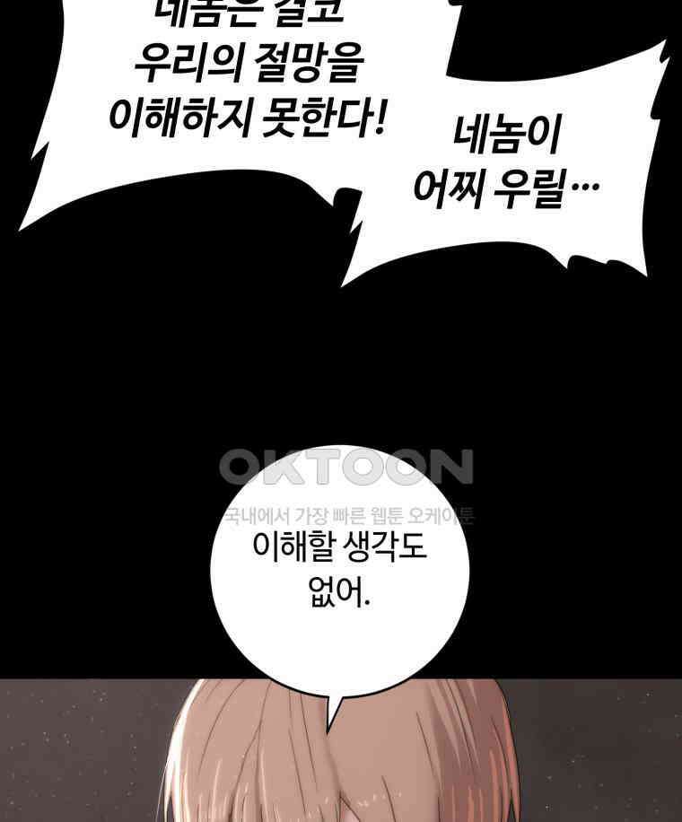 이클립스 [카카페] 2부 28． 탈피(8) 57