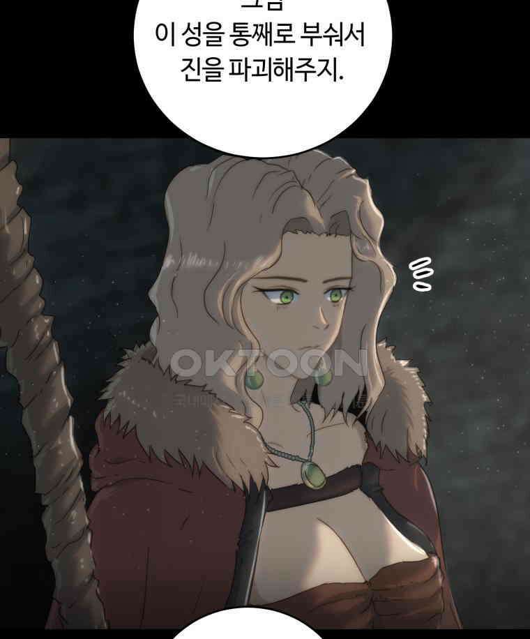 이클립스 [카카페] 2부 28． 탈피(8) 64