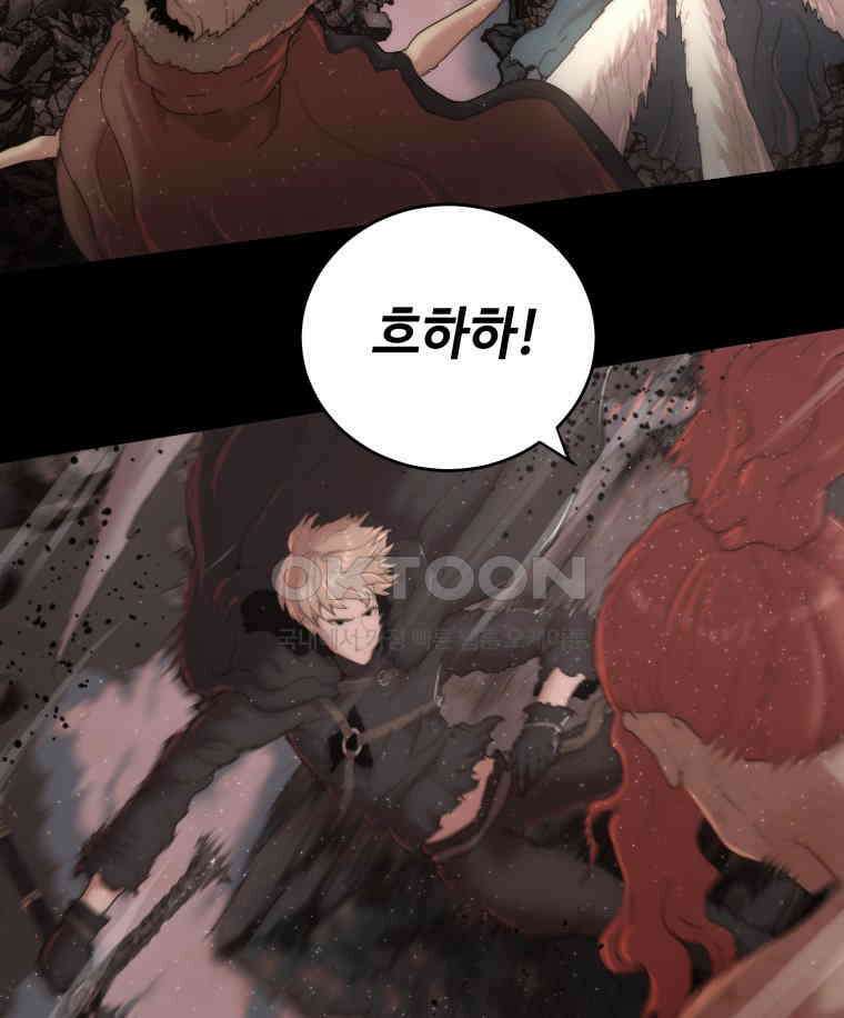 이클립스 [카카페] 2부 28． 탈피(8) 75