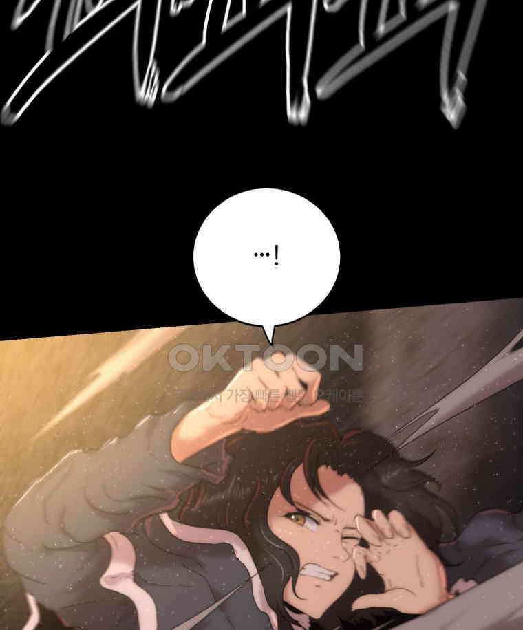 이클립스 [카카페] 2부 28． 탈피(8) 83