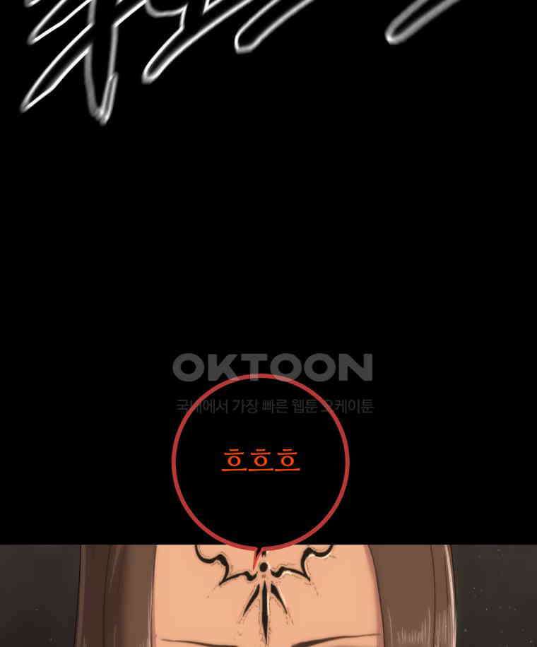 이클립스 [카카페] 2부 28． 탈피(8) 107